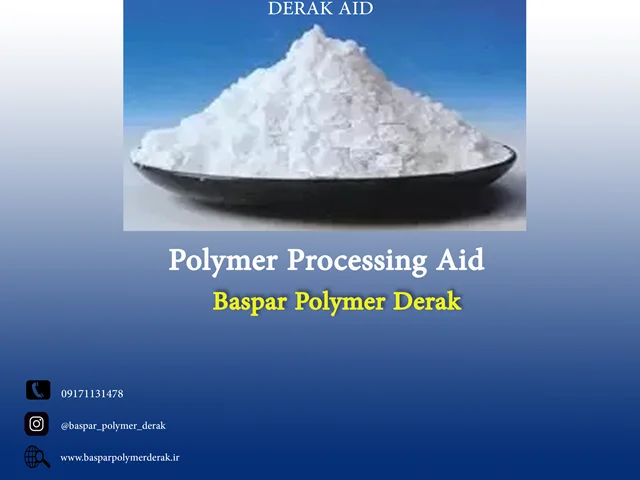 کمک فرایند پلیمری چیست