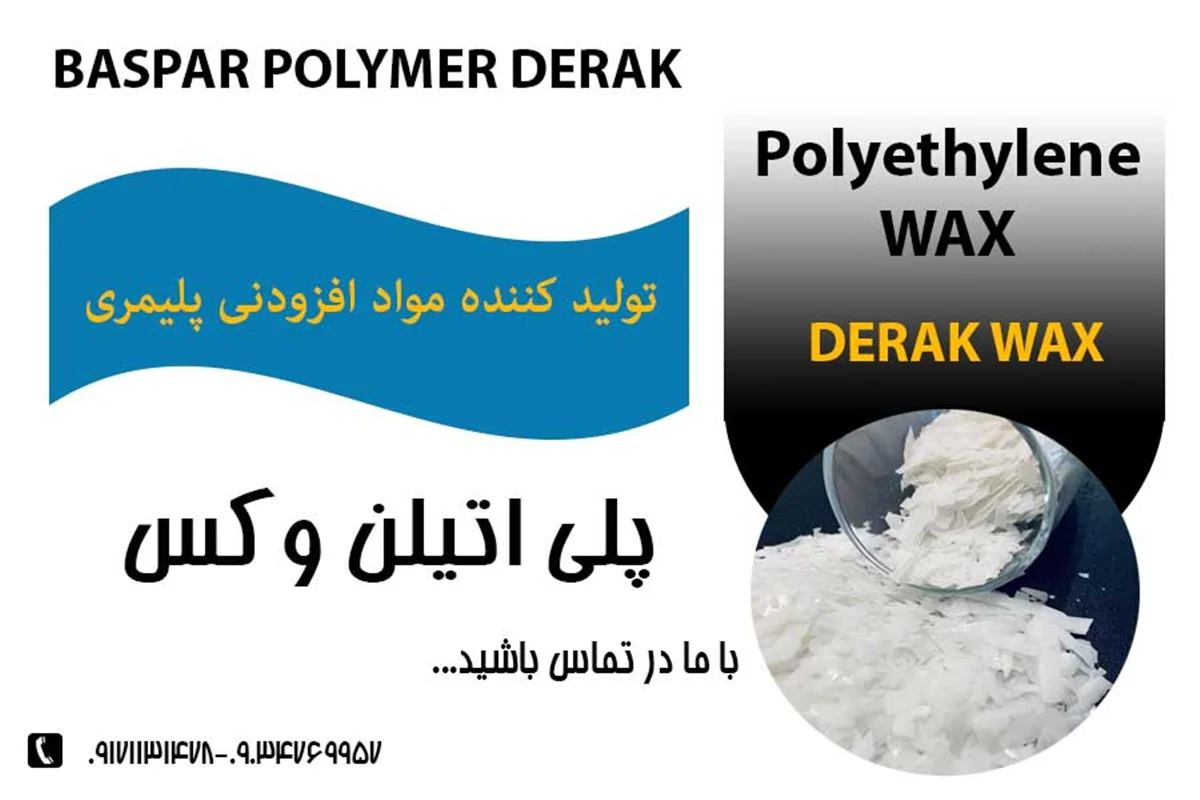 DERAK WAX